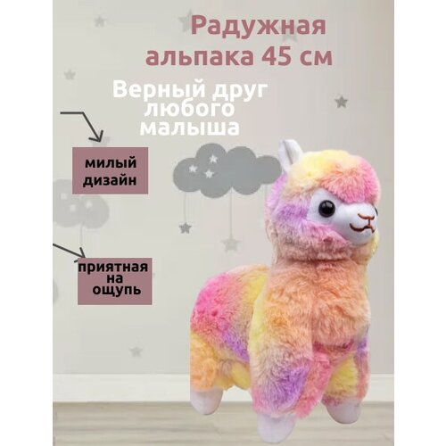 Мягкая игрушка обнимашка Альпака 45 см