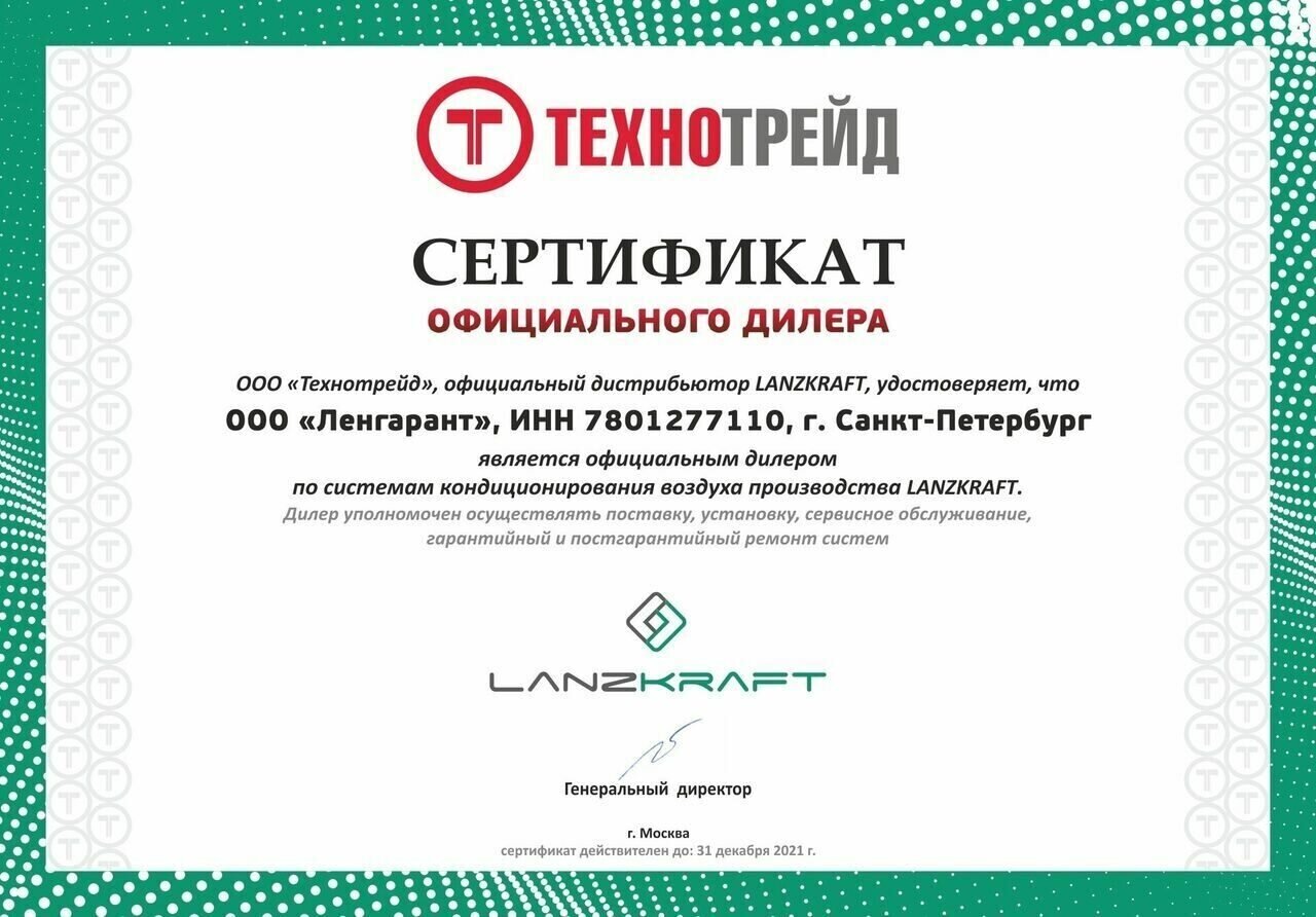 Настенный кондиционер Lanzkraft - фото №20