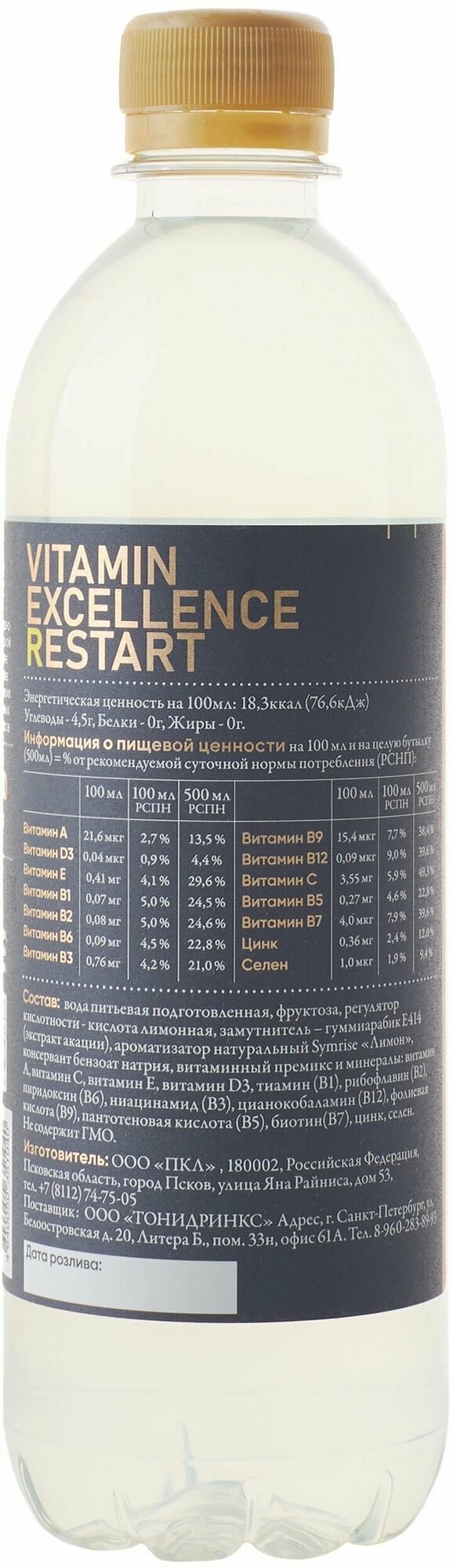 Vitamin Excellence Restart, напиток витаминизированный лимон 500 мл - фотография № 2