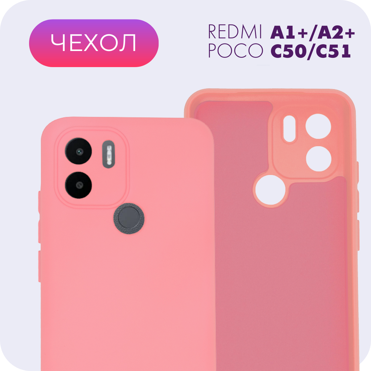 Противоударный матовый чехол с защитой камеры №13 Silicone Case для Xiaomi Redmi A1+ / A2+ / Poco C50 / C51 (Ксиоми Редми А1+/А2+/Поко Ц50/Ц51)
