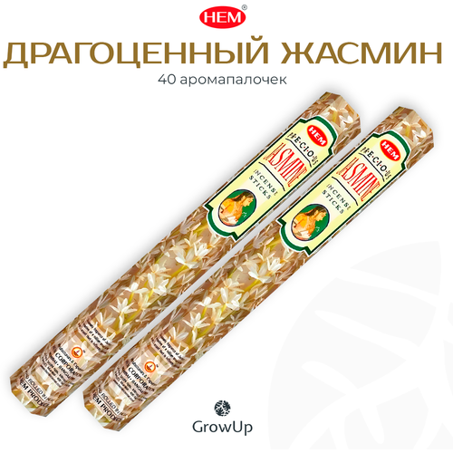 Палочки ароматические благовония HEM ХЕМ Драгоценный Жасмин Precious Jasmine, 2 упаковки, 40 шт благовония ароматические конусы hem драгоценный жасмин precious jasmine с подставкой 10 шт