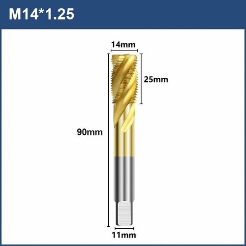 Метчик машинный XCAN HSS M14х1,25 с винтовой канавкой, титановое покрытие