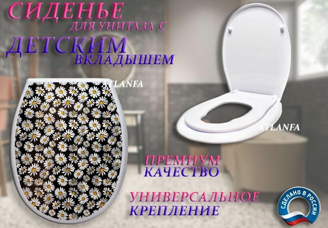 фото Сиденье для унитаза с детским вкладышем / Сиденье для унитаза детское и взрослое 2в1 "Ромашки"