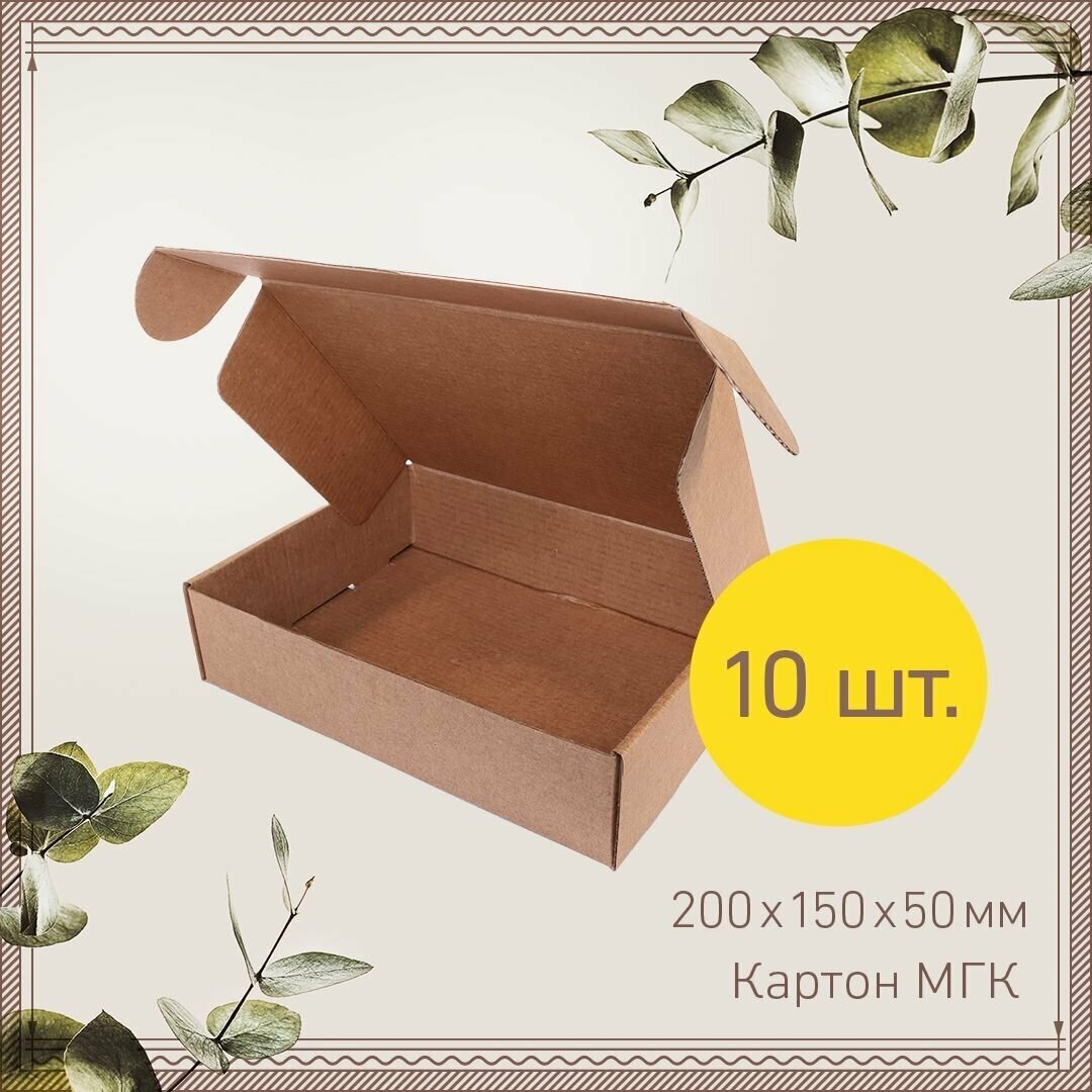 Картонная коробка шкатулка самосборная 20х15х5 см - 10 шт. Упаковка для маркетплейсов, посылок. Гофрокороб 200х150х50 мм для хранения и переезда