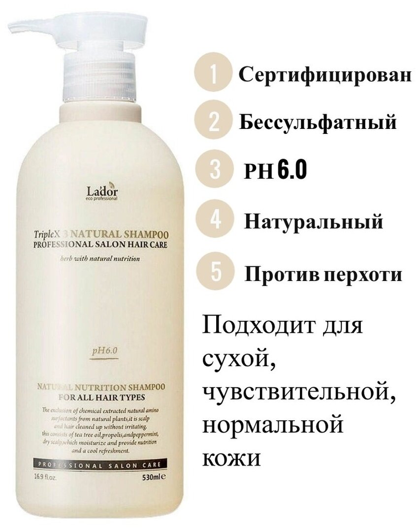 Шампунь-пробник LaDor Triplex Natural Shampoo с эфирными маслами 10мл - фото №9