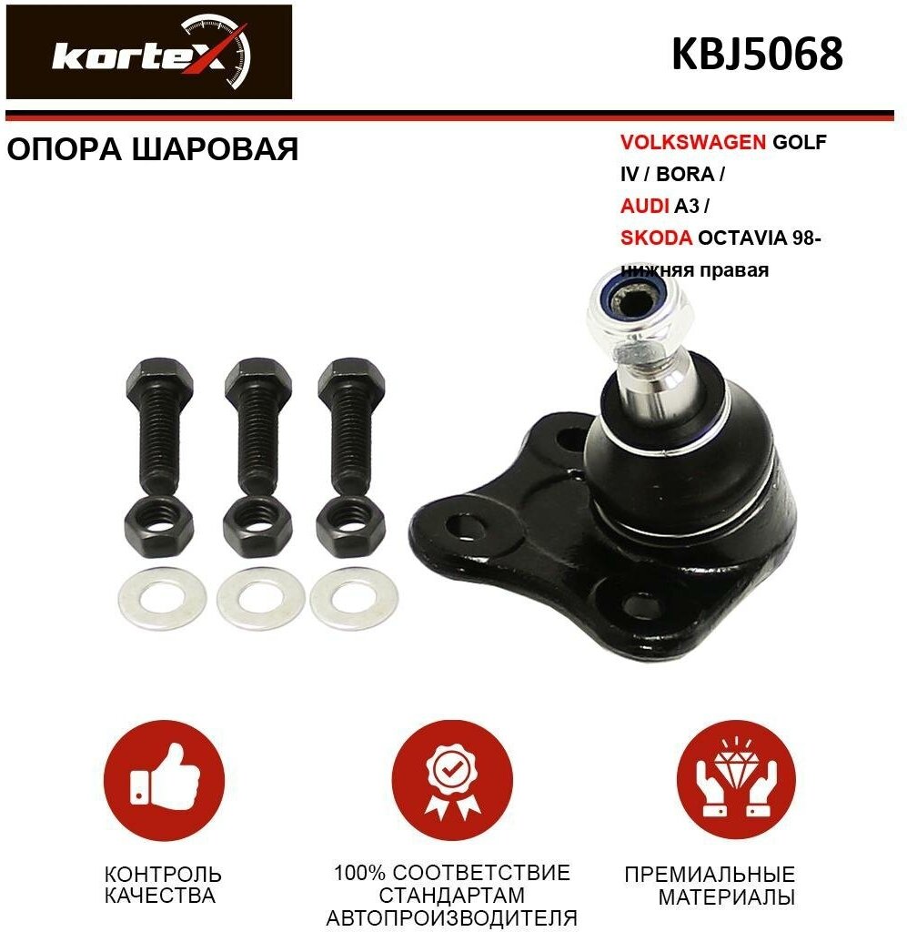 Опора шаровая Kortex для Volkswagen Golf IV / Bora / Audi A3 / Skoda Octavia 98- нижн. прав. OEM 1J0407366J; KBJ5068