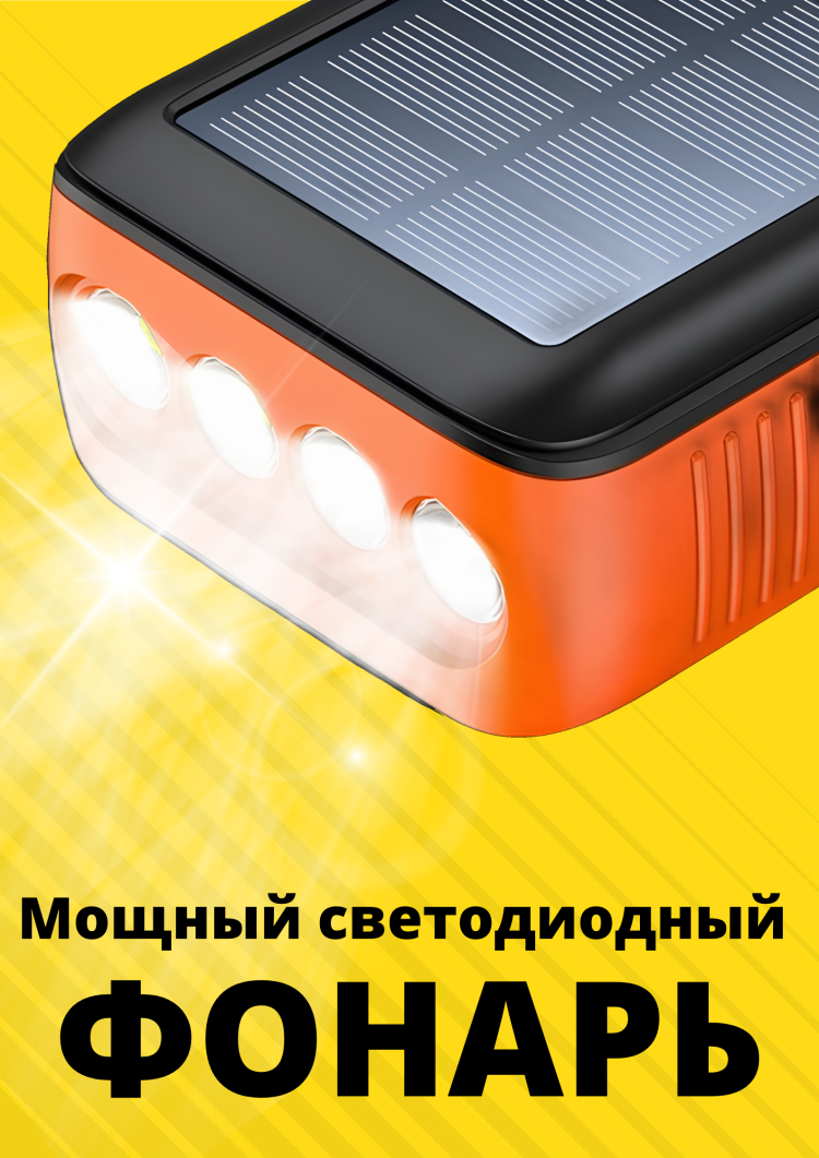 Внешний аккумулятор 30000 mAh Power bank с солнечной панелью и беспроводной зарядкой оранжевый