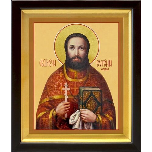 Священномученик Евгений Исадский, икона в киоте 19*22,5 см священномученик евгений исадский икона в белом киоте 19 22 5 см
