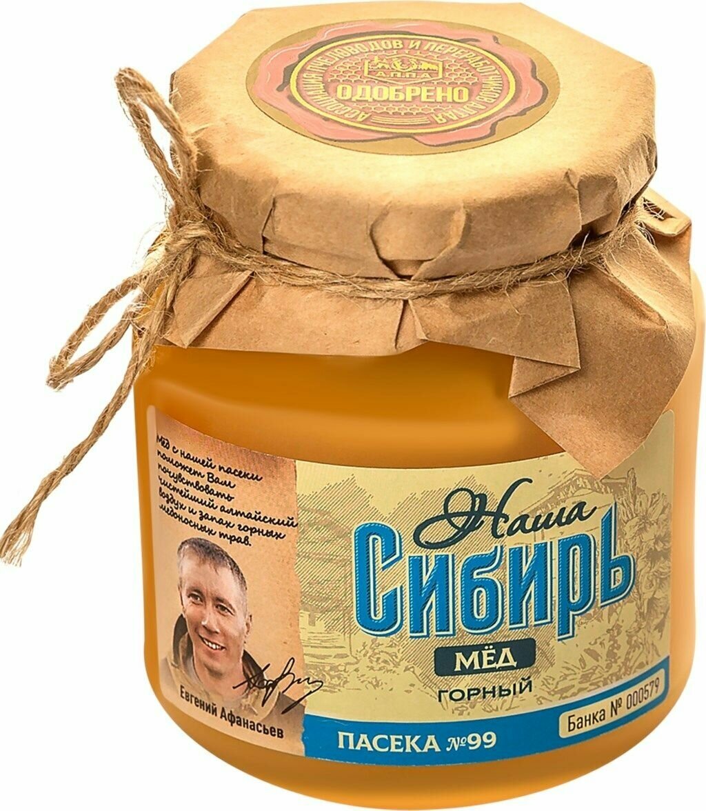 Мед наша сибирь Горный, 500 г - 3 шт.