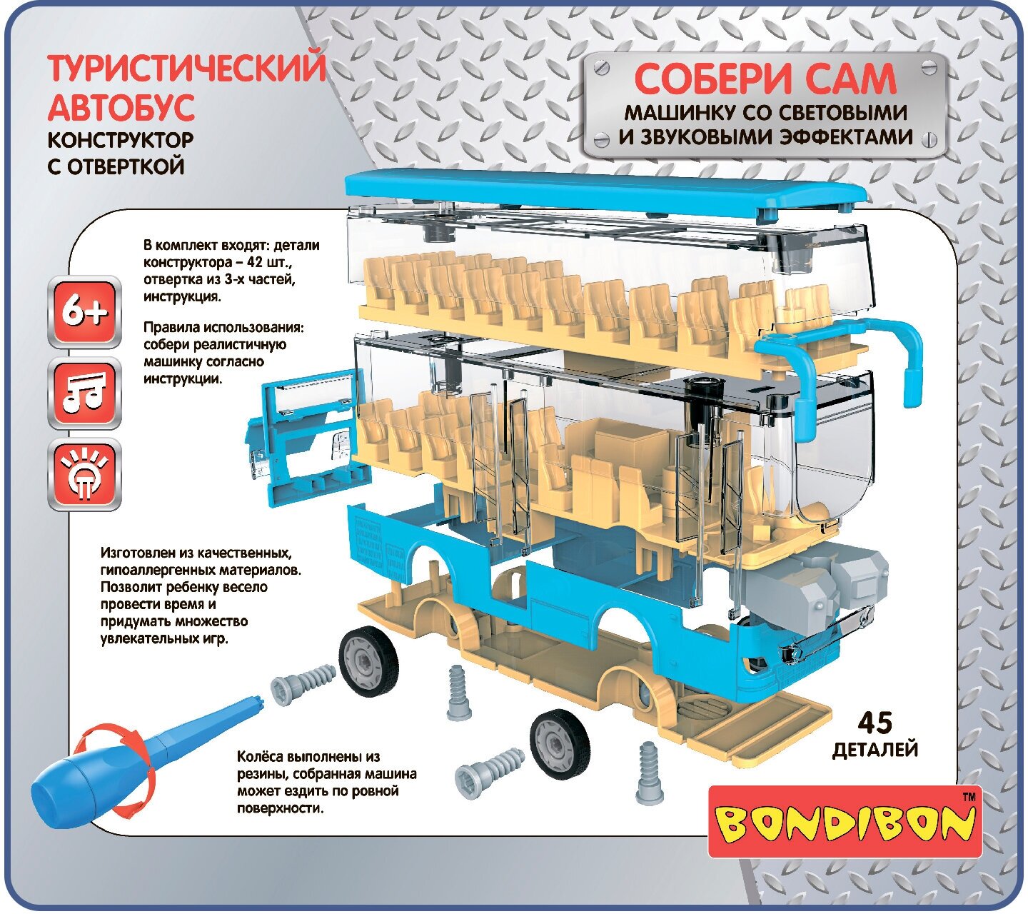 Конструктор с отверткой «ТУРИСТИЧЕСКИЙ АВТОБУС» (ВВ4172) Bondibon - фото №8