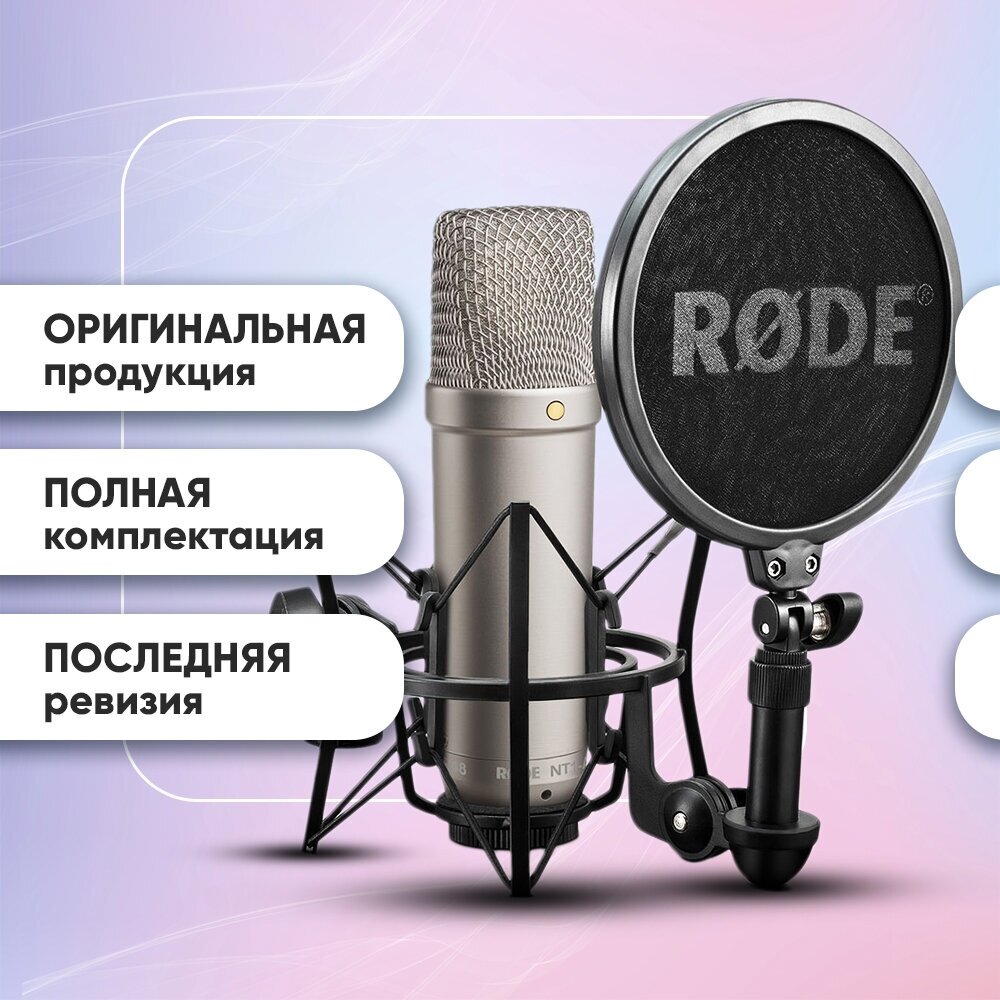 Микрофон Rode NT1-A (Silver) - фото №19