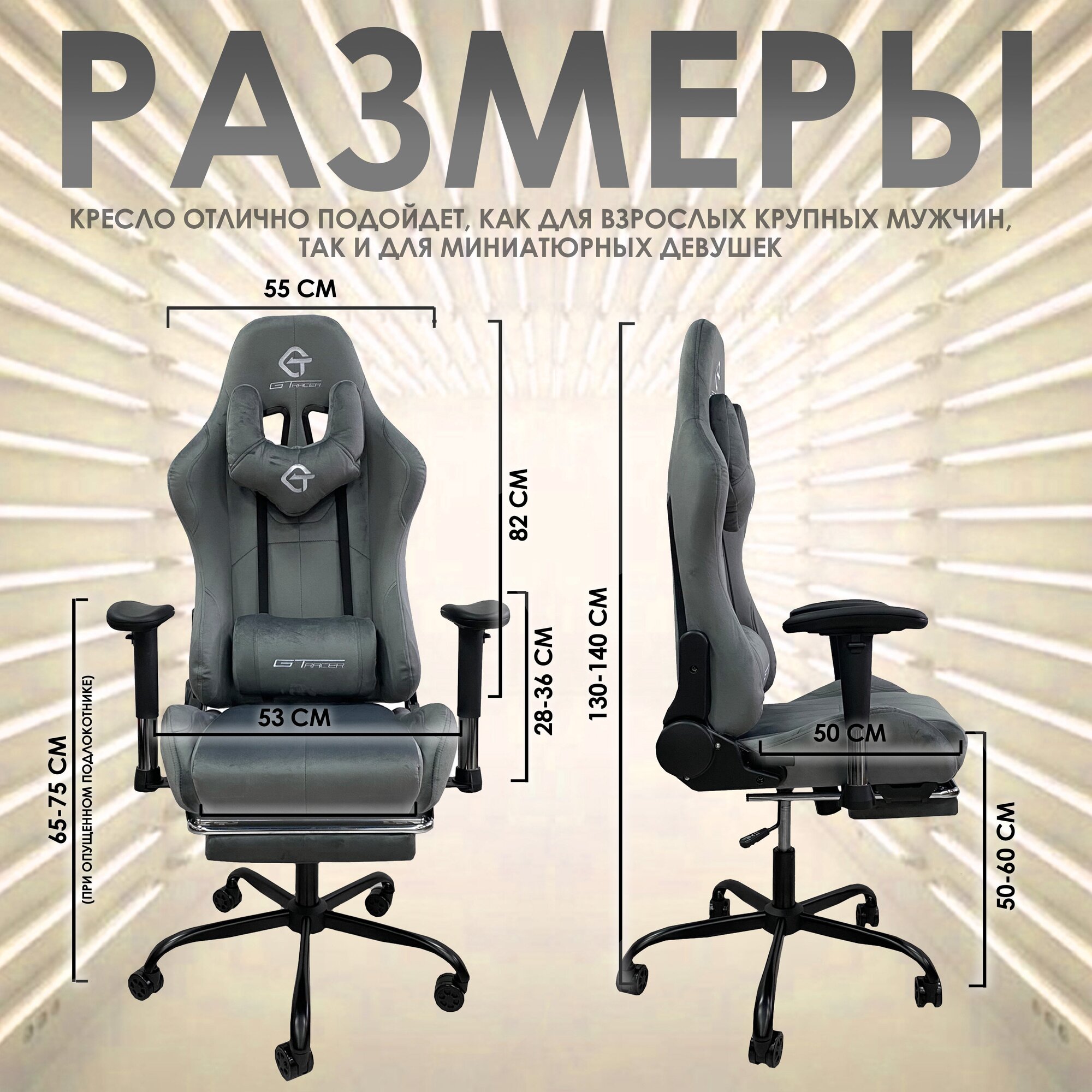 Компьютерное кресло велюровое GTracer 305F игровое, цвет: серый - фотография № 9