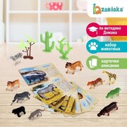 Набор животных с обучающими карточками Дикие животные разных стран, животные пластик, карточки, по методике Монтессори 1 шт
