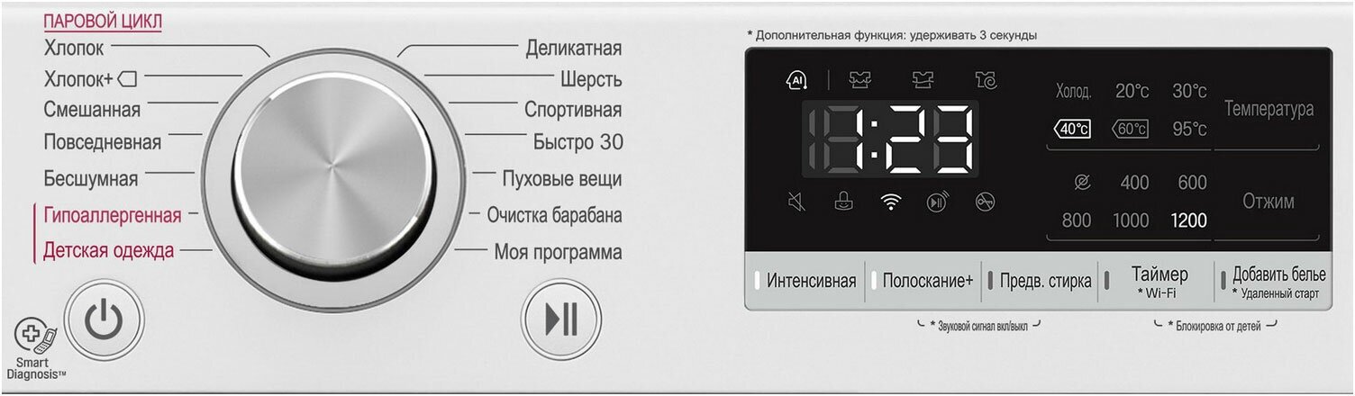 Стиральная машина LG - фото №8