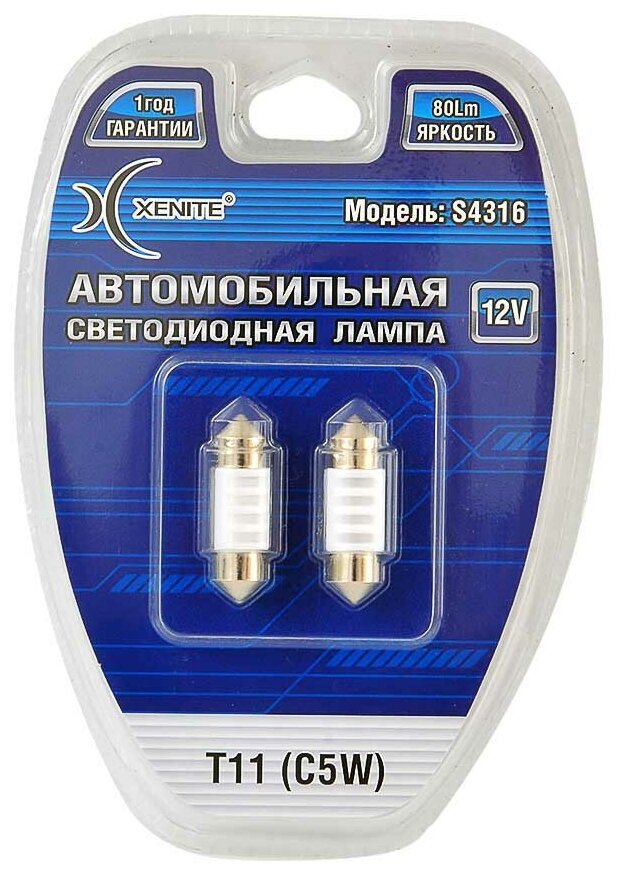 Лампа светодиодная XENITE S4316 12V T11 2 шт 1009426