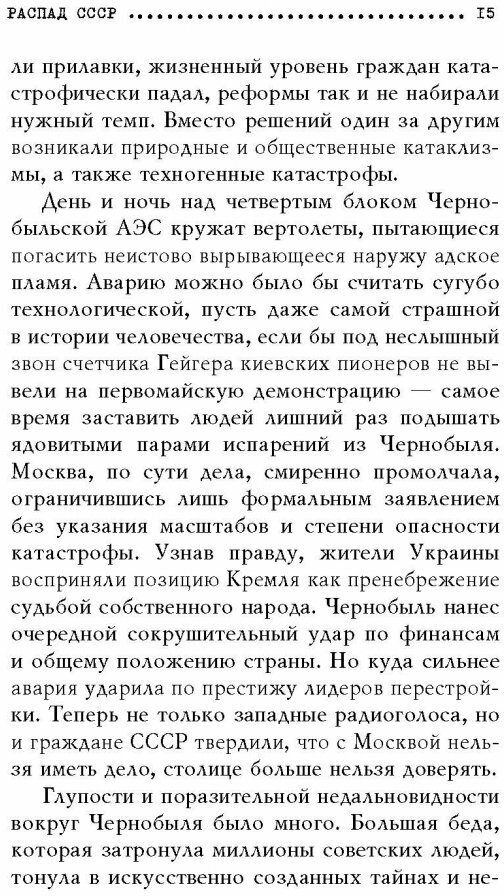 Бывшие "сёстры". Зачем разжигают ненависть к России в бывших республиках СССР? - фото №5