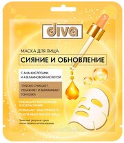 Diva тканевая маска Сияние и обновление, 22 г, 50 мл