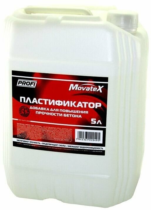 Movatex пластификатор PROFI добавка для повышения прочности бетона 5 л Т31836