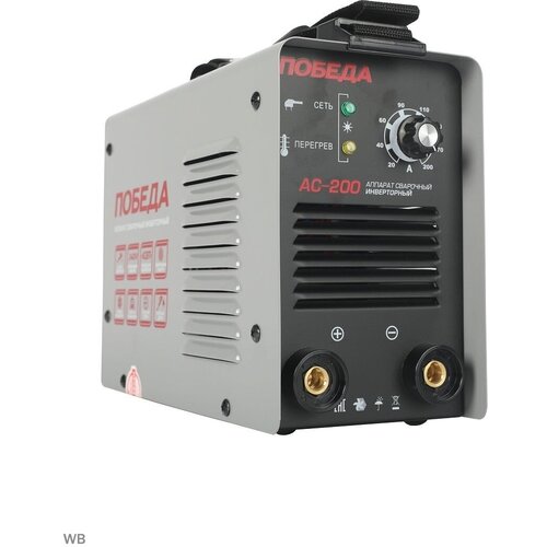 Сварочный аппарат инверторный Победа АС 200 699600₽