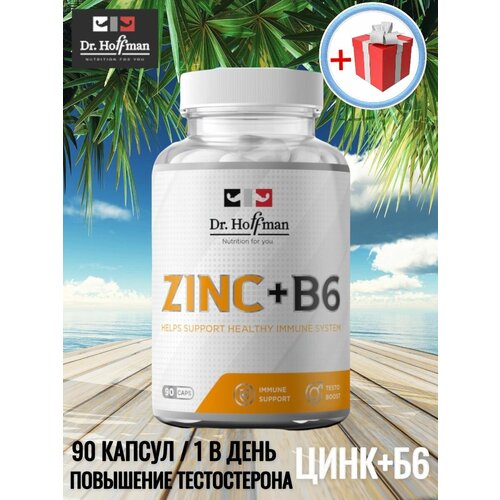 фото Цинк + витамин b6 для выработки тестостерона / zinc + b6 dr. hoffman / 90 капсул