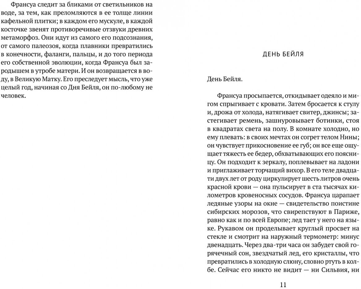 Мурена (Валентина Гоби) - фото №6