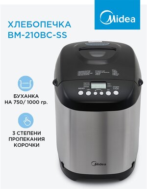 Хлебопечка Midea BM-210BC-SS