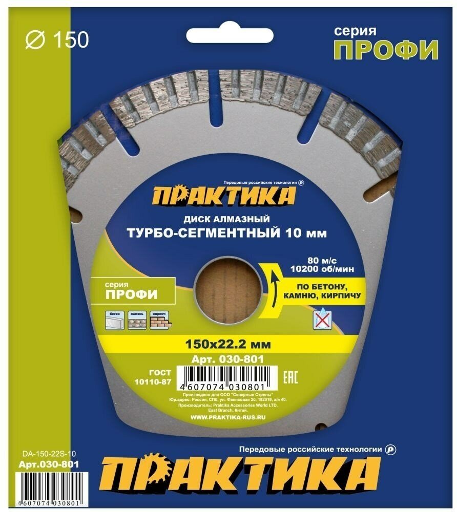 Алмазный диск ПРАКТИКА - фото №9
