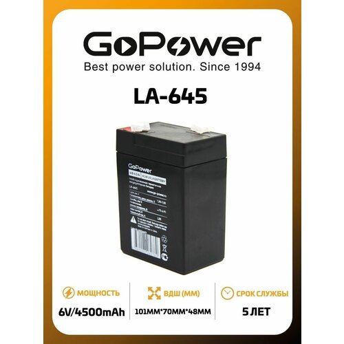 Акб свинцово-кислотный LA-645 6V 4.5Ah аккумулятор свинцово кислотный gopower la 1245 12v 4 5ah