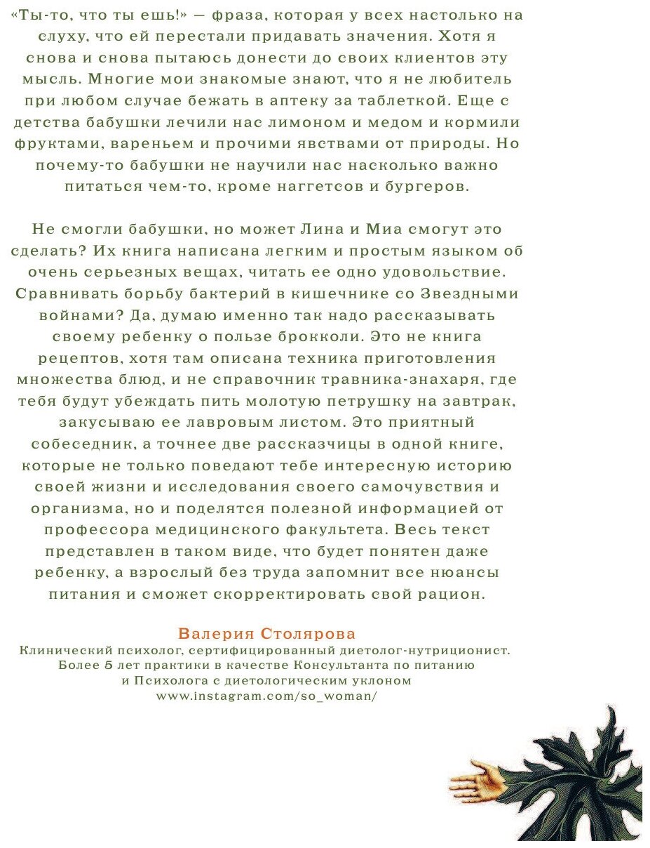 Как полюбить здоровую еду? Секреты скандинавов, которые помогут сделать полезную пищу любимым лаком. - фото №3