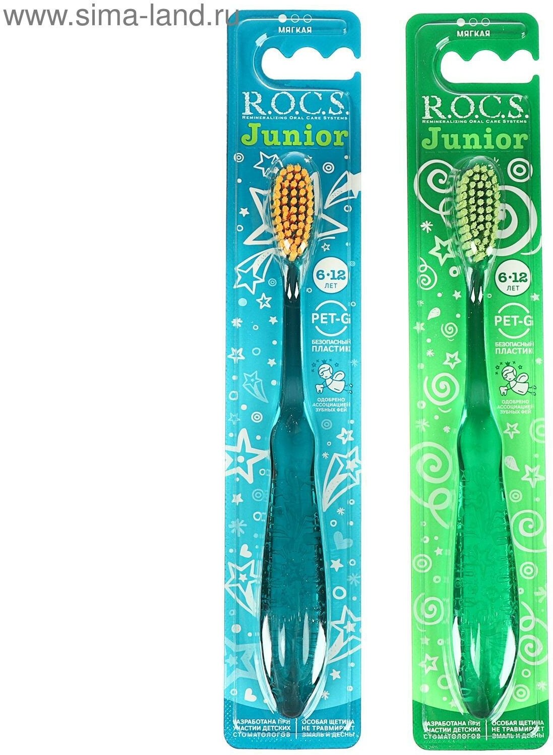 Зубная щётка Junior для детей от 6 до 12 лет, мягкая