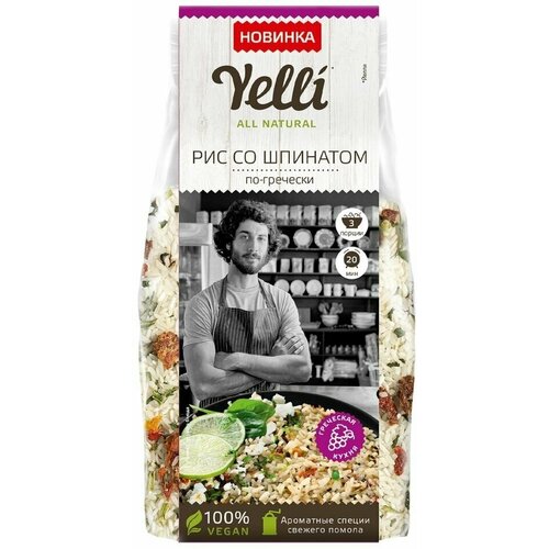 Рис Yelli со шпинатом по-гречески 190г