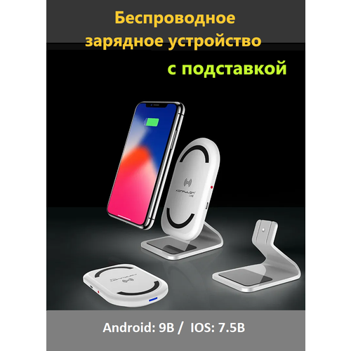 Быстрая беспроводная зарядка 10Вт для телефона Iphone Samsung Huawei Honor Xiaomi