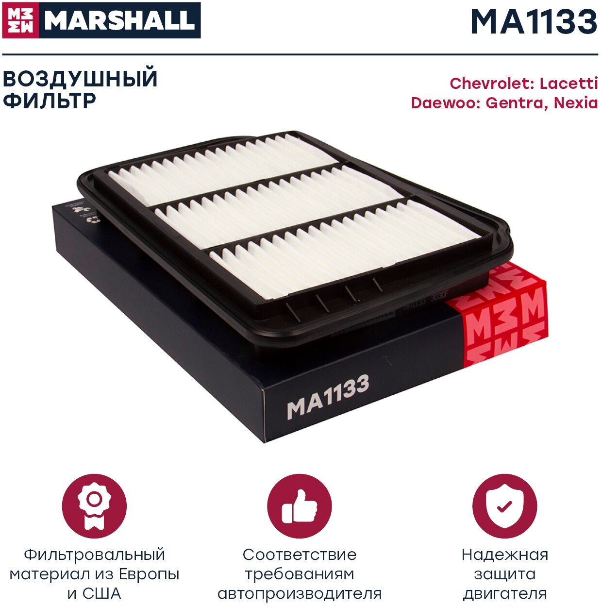 Фильтр воздушный Marshall MA1133