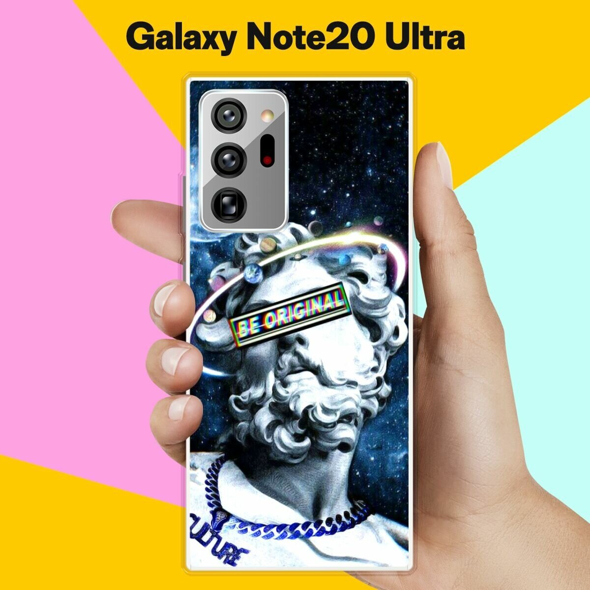 Силиконовый чехол на Samsung Galaxy Note20 Ultra Набор 8 / для Самсунг Галакси Ноут 20 Ультра