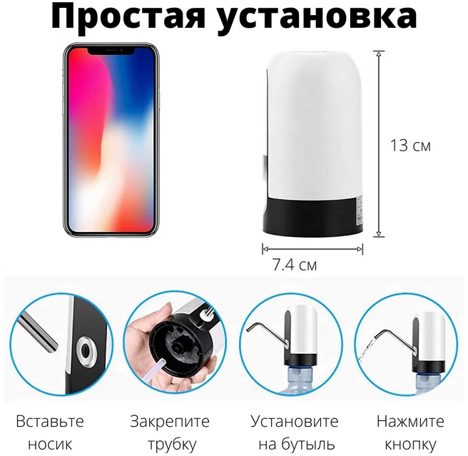 Помпа для воды электрическая с аккумулятором, зарядка от USB - фотография № 2