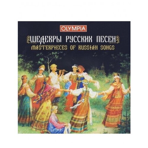 Компакт-Диски, Международная Книга Музыка, сборник - Шедевры Русских Песен (CD)