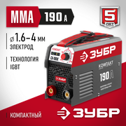 Сварочный аппарат инверторного типа ЗУБР мастер СА-190К, MMA