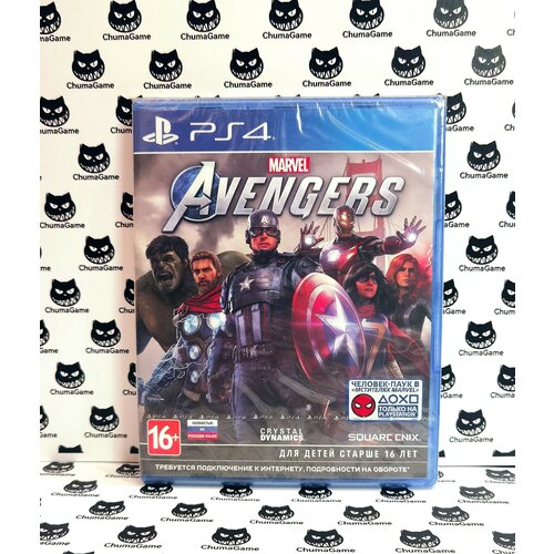 Игра Marvel Avengers PS4 NEW (Русская версия)