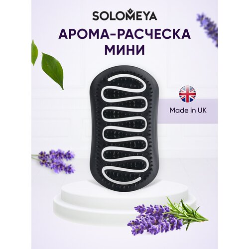 Solomeya Арома-расческа для сухих и влажных волос с ароматом Лаванды мини / Aroma Brush for Wet&Dry hair Lavender mini, 1 шт