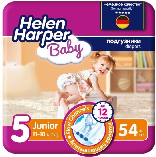 Подгузники Helen Harper Baby (Хелен Харпер Бэби) Junior 11-18 кг (54 шт)