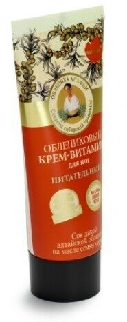 Набор из 3 штук Крем для ног Рецепты Бабушки Агафьи Питательный облепиховый 75мл