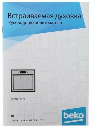 Встраиваемый компактный духовой шкаф Beko - фото №8