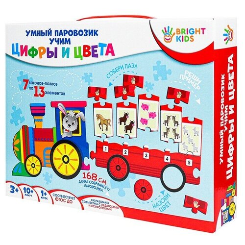 фото Игра умный паровозик. учим цифры и цвета ин-7633 bright kids рыжий кот