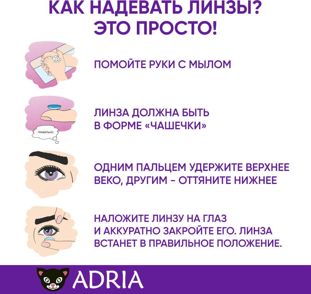 Контактные линзы Adria X, Однодневные, -2,25 / 14,2 / 8,6 / 30 шт.