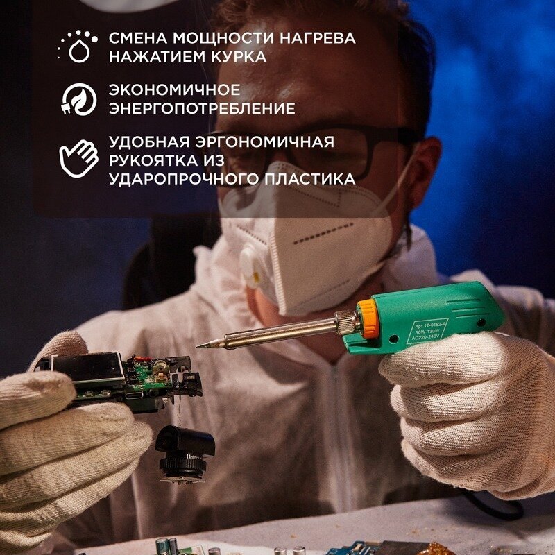 Паяльный пистолет Rexant - фото №17
