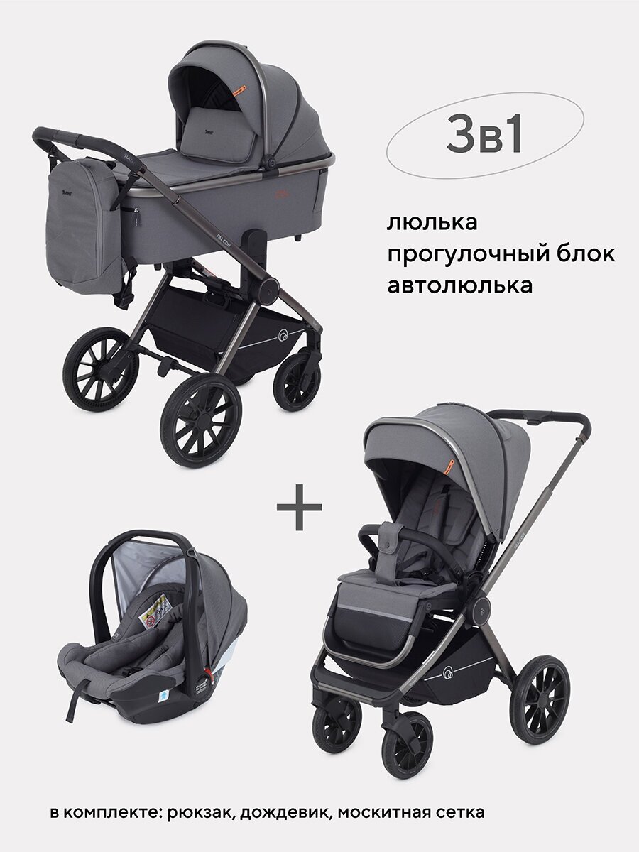 Коляска детская универсальная Rant Falcon RA098 3 в 1, Grey