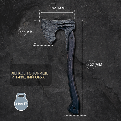Топор туристический Хай Тек с чехлом/топор сувенирный с деревянной ручкой брутальный классический топор