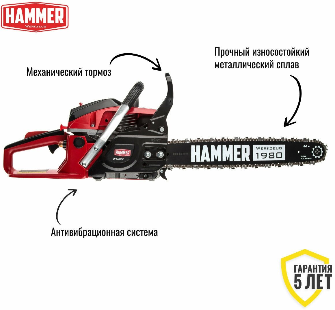 Бензопила Hammer BPL4518C 2кВт/2,7лс 45см3 шина 18" цепь 0,325"-1,5мм-72 6кг