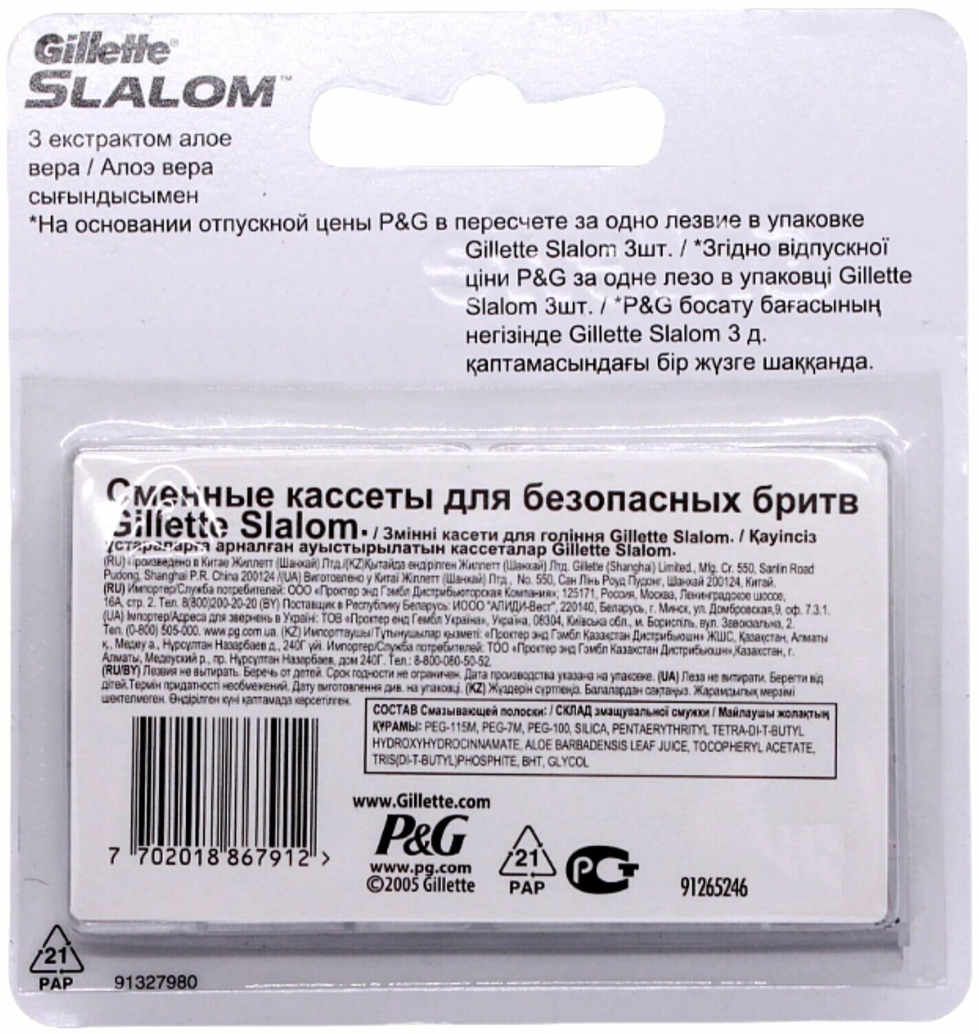 Сменные картриджи для бритья Gillette Slalom, с экстрактом алоэ, 3 шт. - фото №5