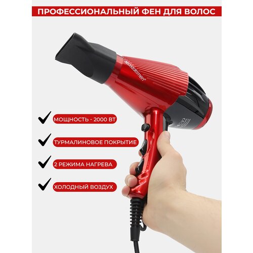 Профессиональный фен для волос 180000₽